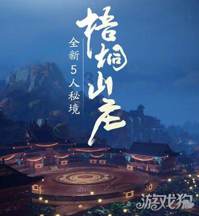 古剑奇谭OL