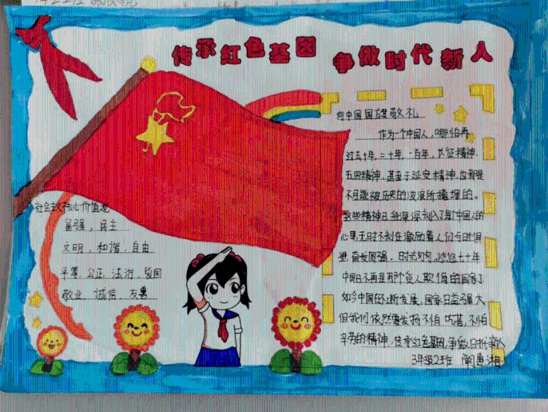 边境之旅