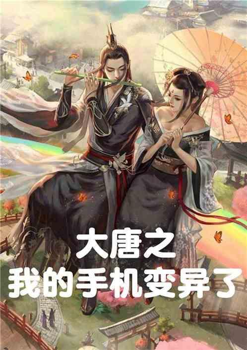 蛇吃金钥匙